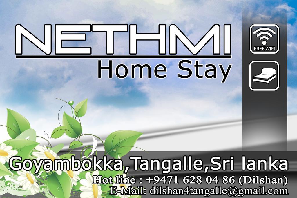 Nethmi Homestay & Restaurant タンガラ エクステリア 写真